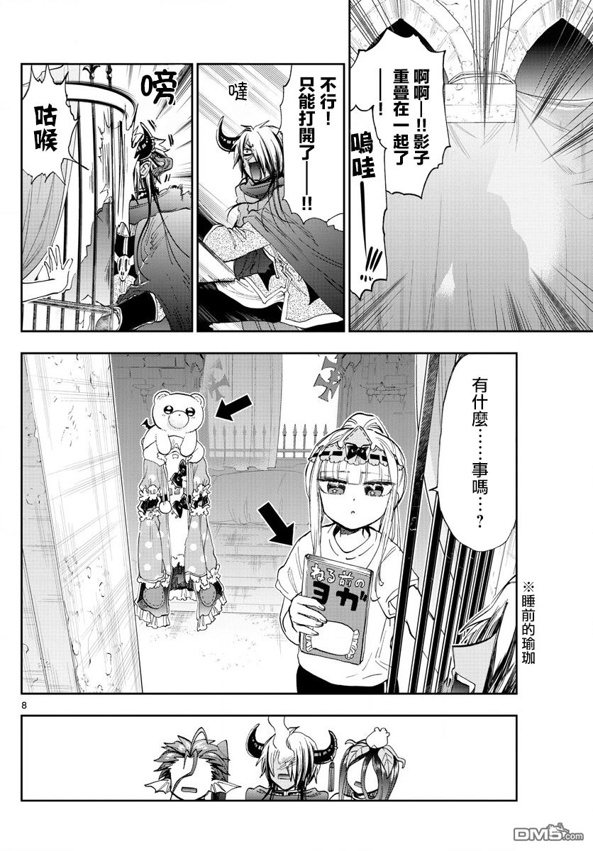 第8页
