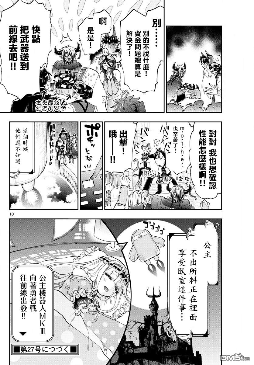 第10页