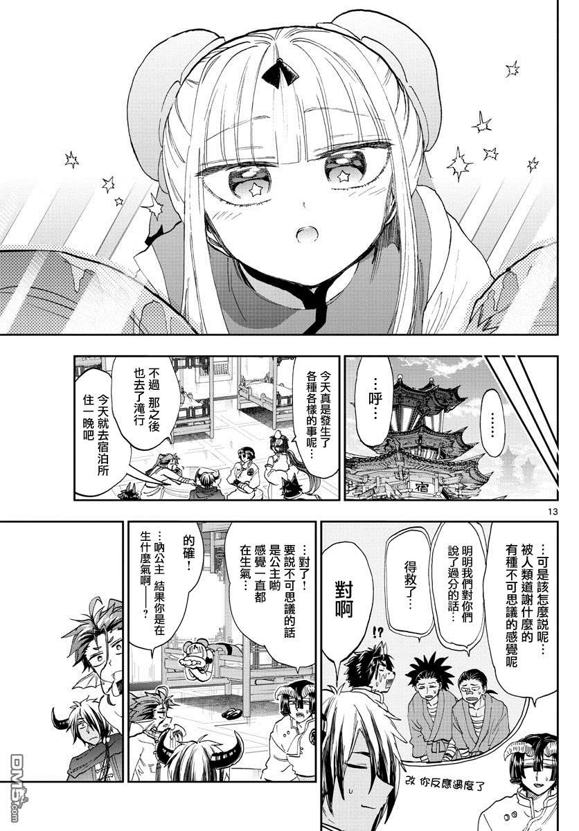 第13页