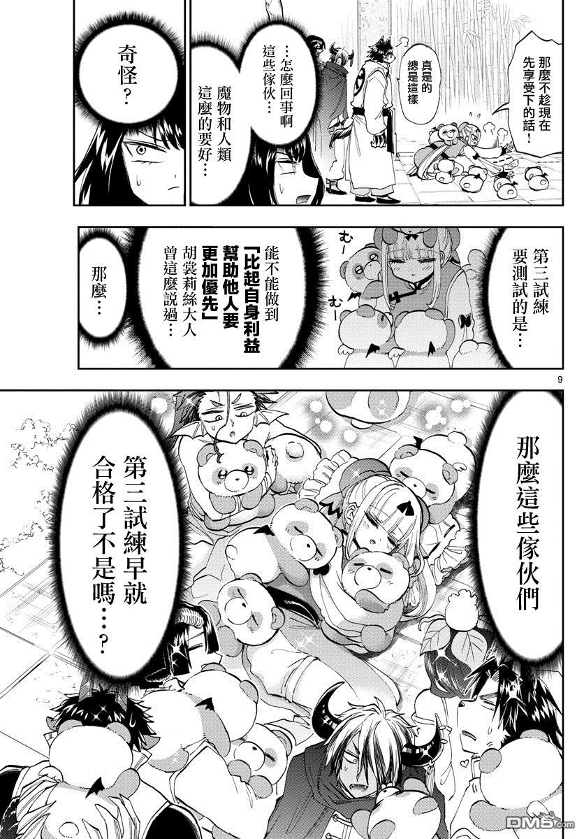 第9页
