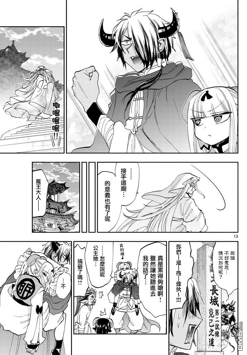 第13页