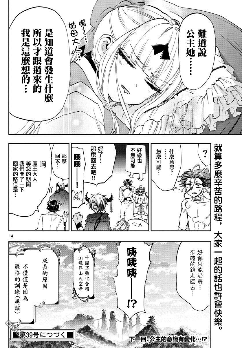 第14页