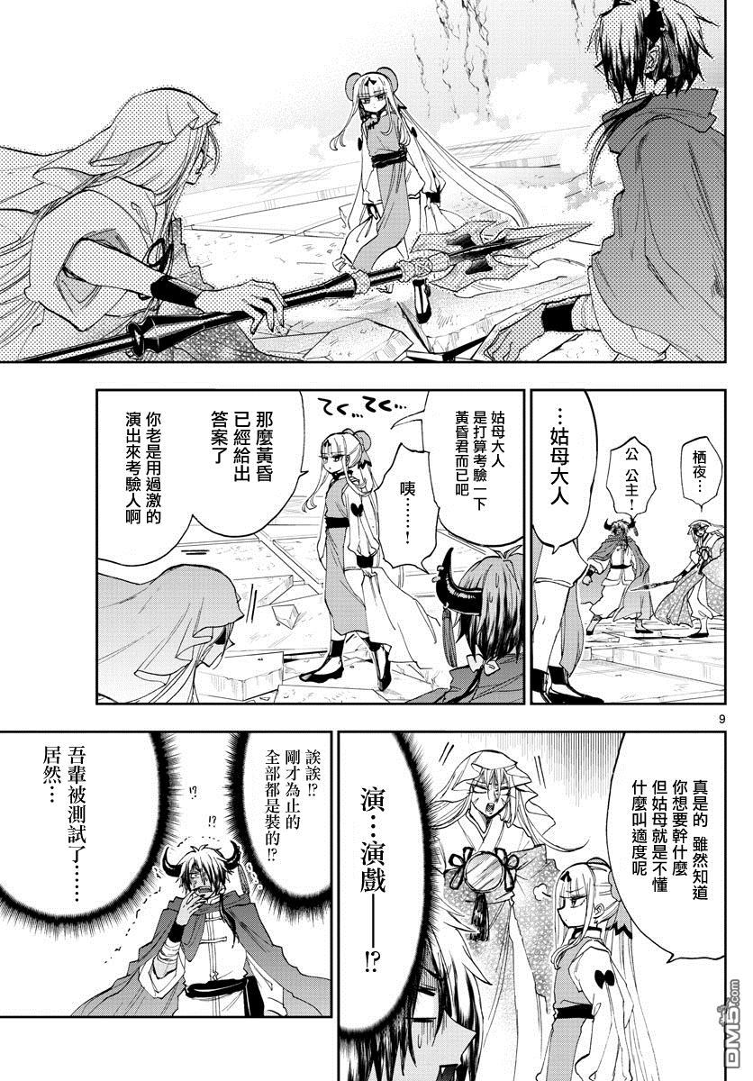第9页
