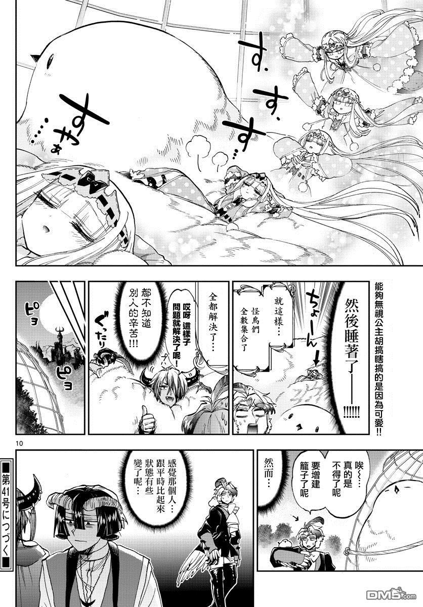 第10页