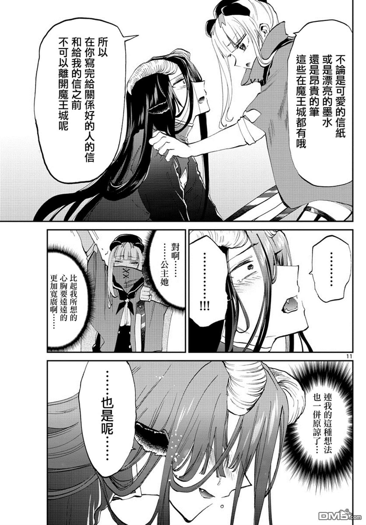 第11页