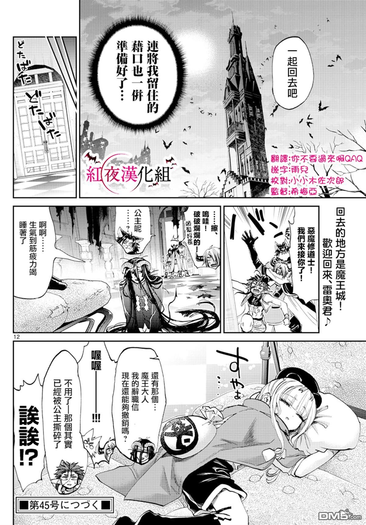 第12页