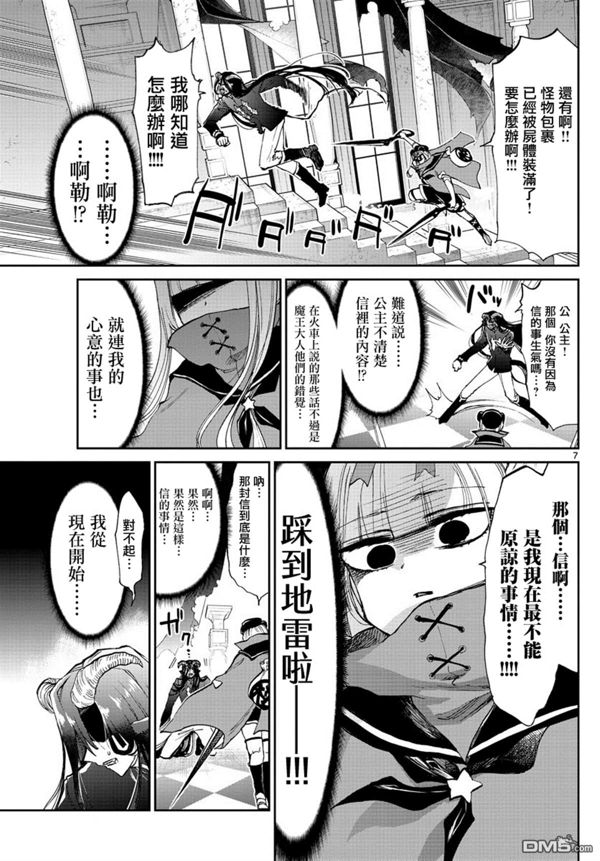第7页