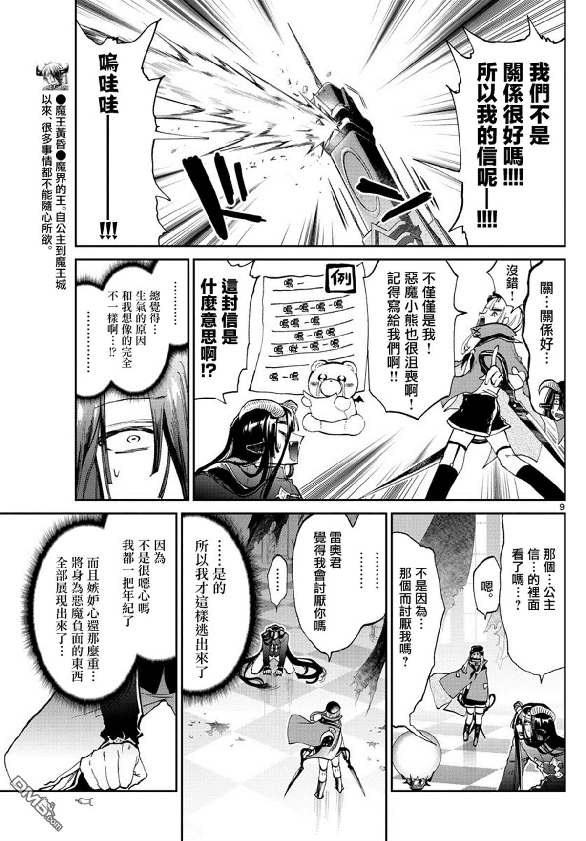 第9页