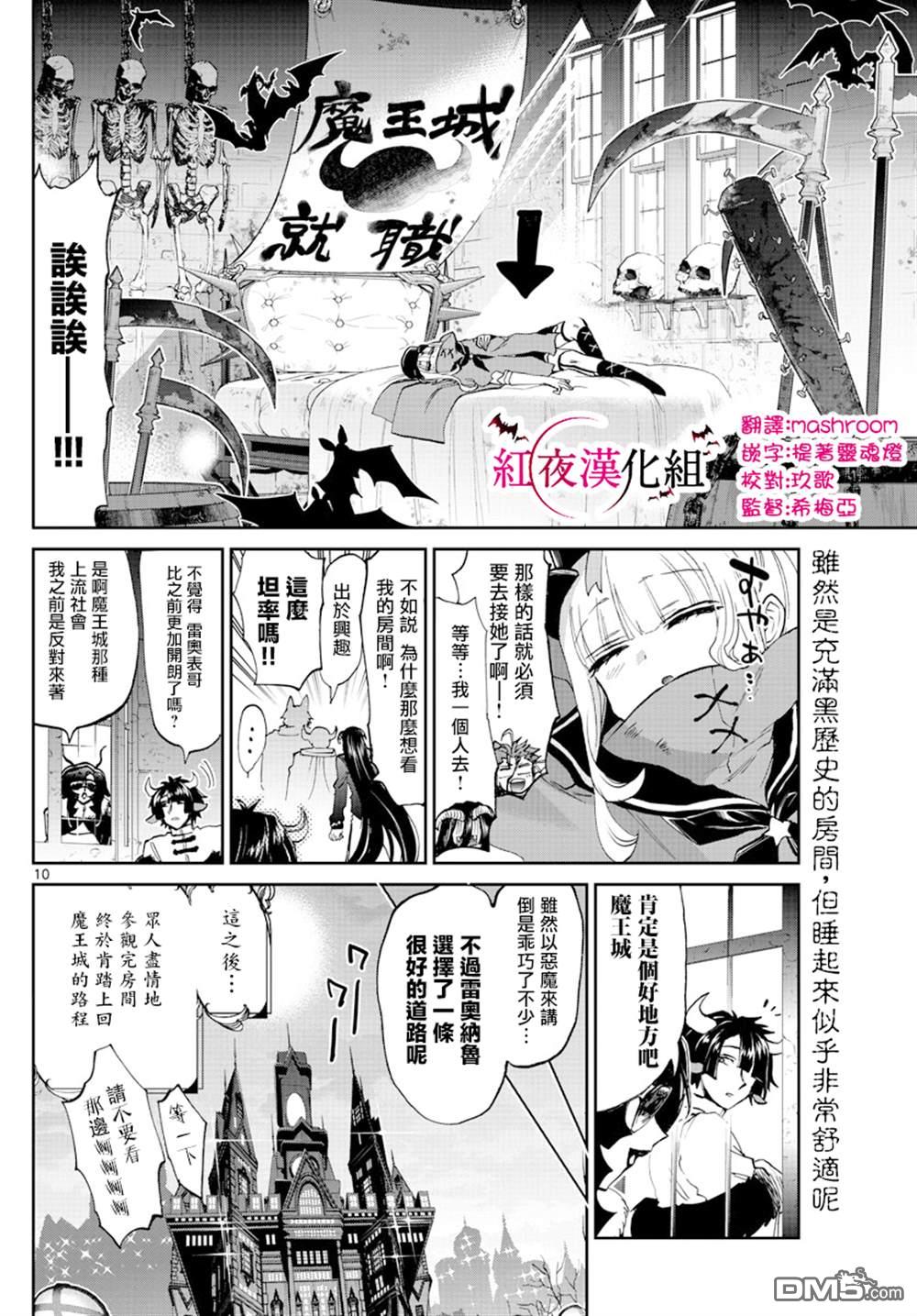 第10页