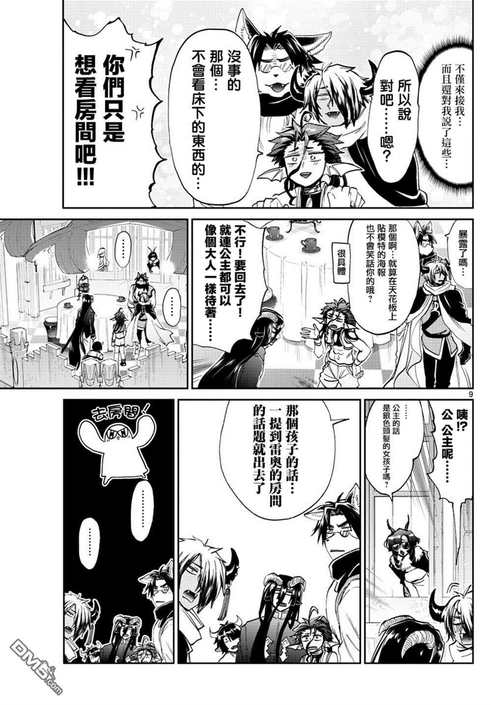 第9页
