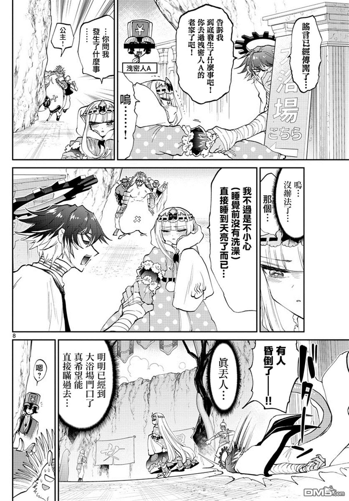 第8页