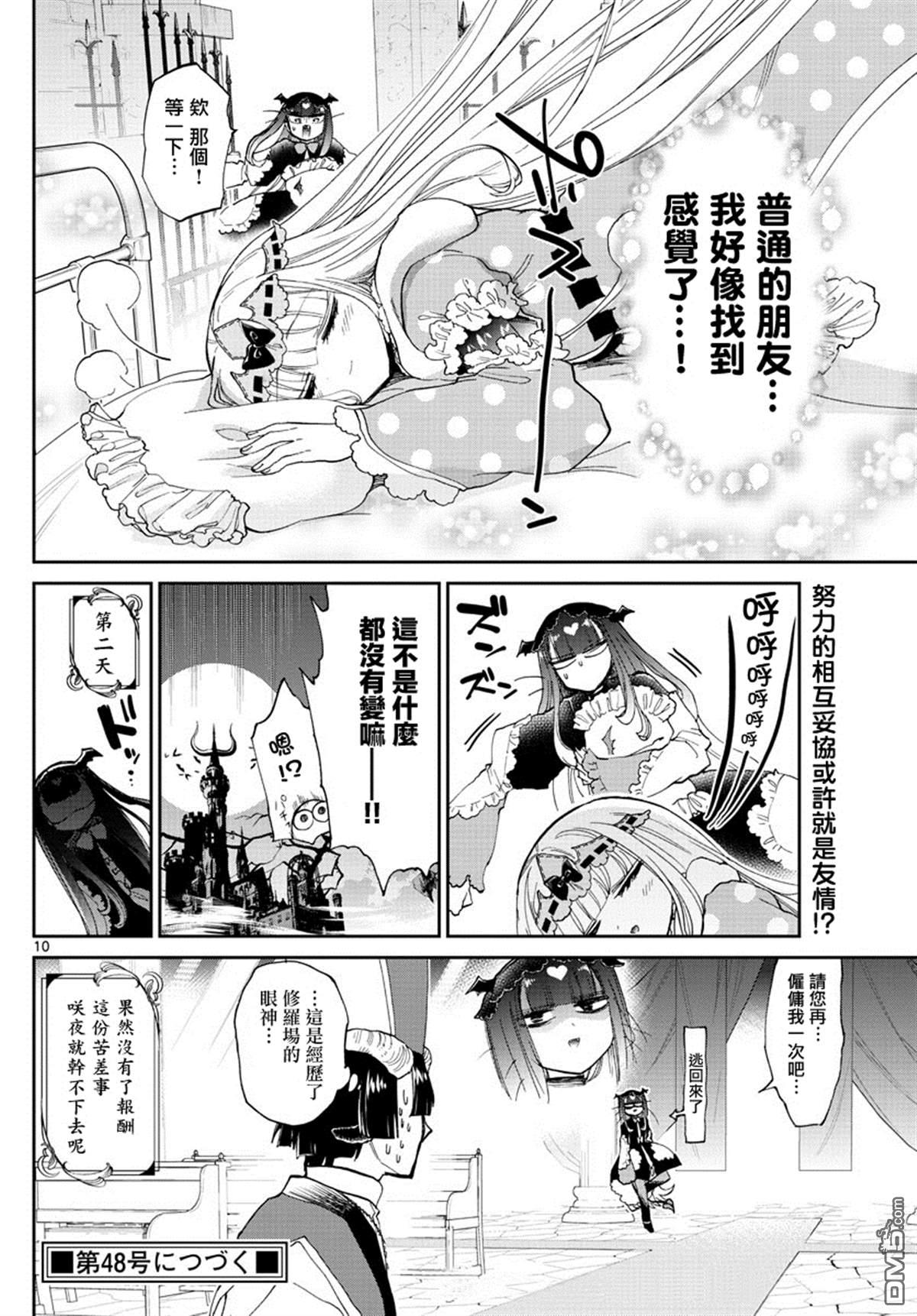 第10页