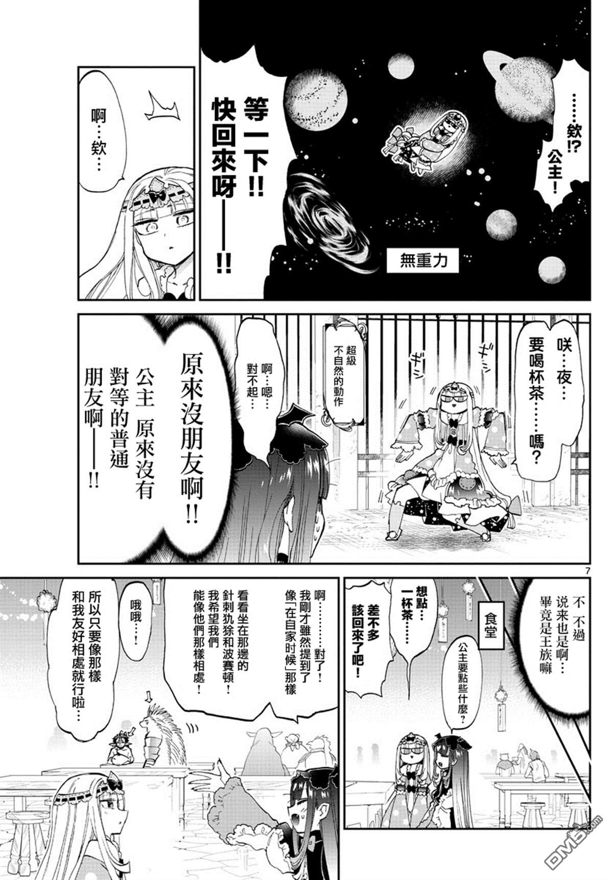 第7页