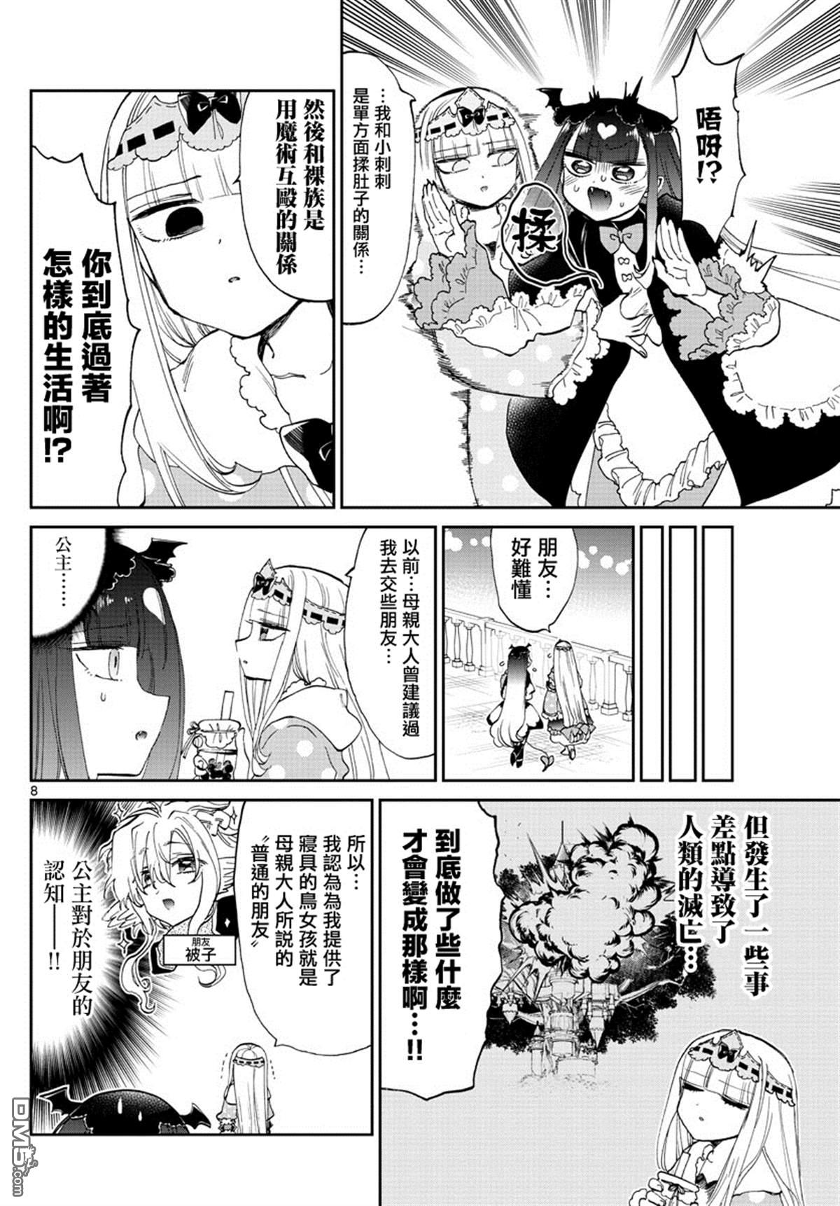 第8页