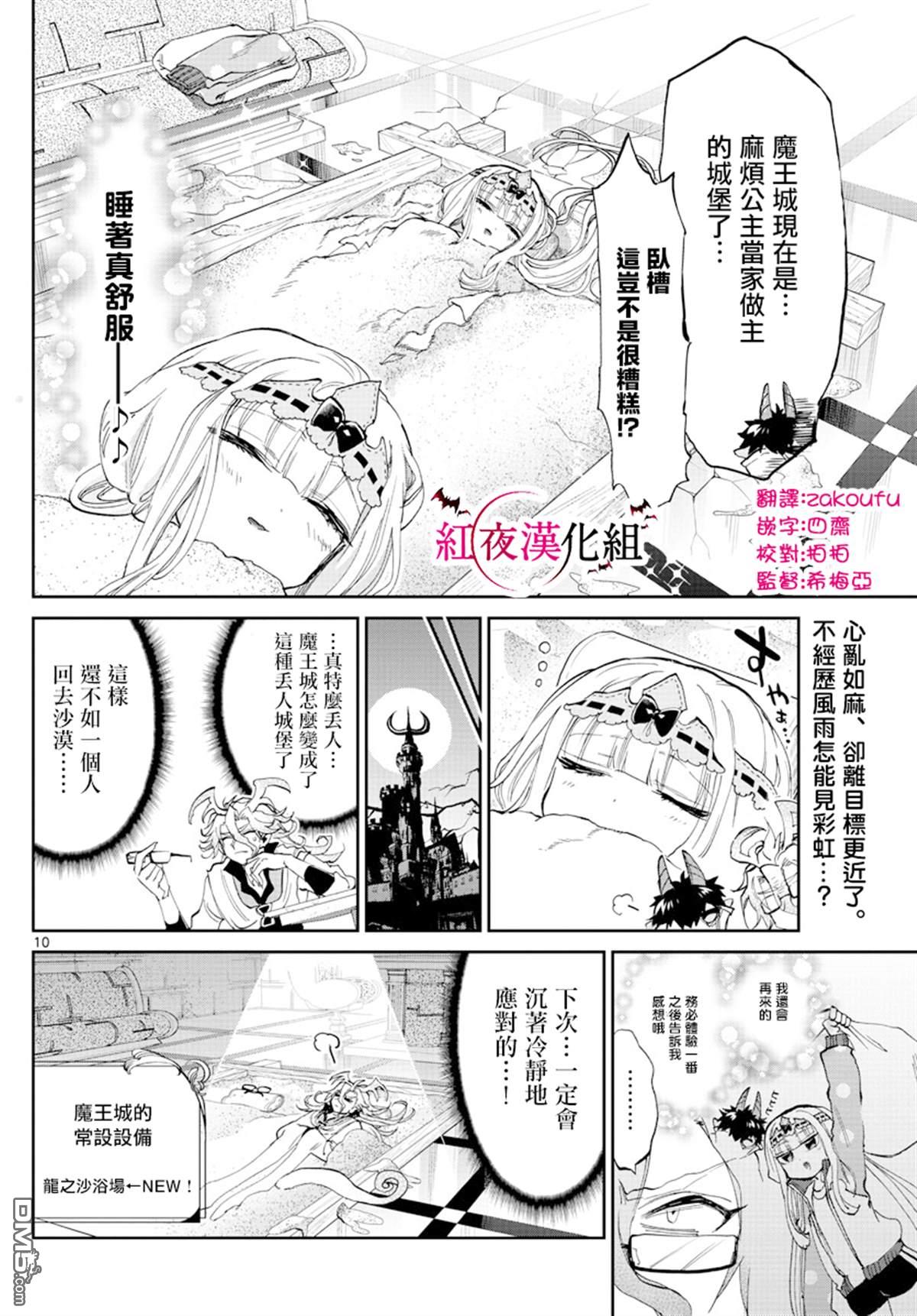 第10页