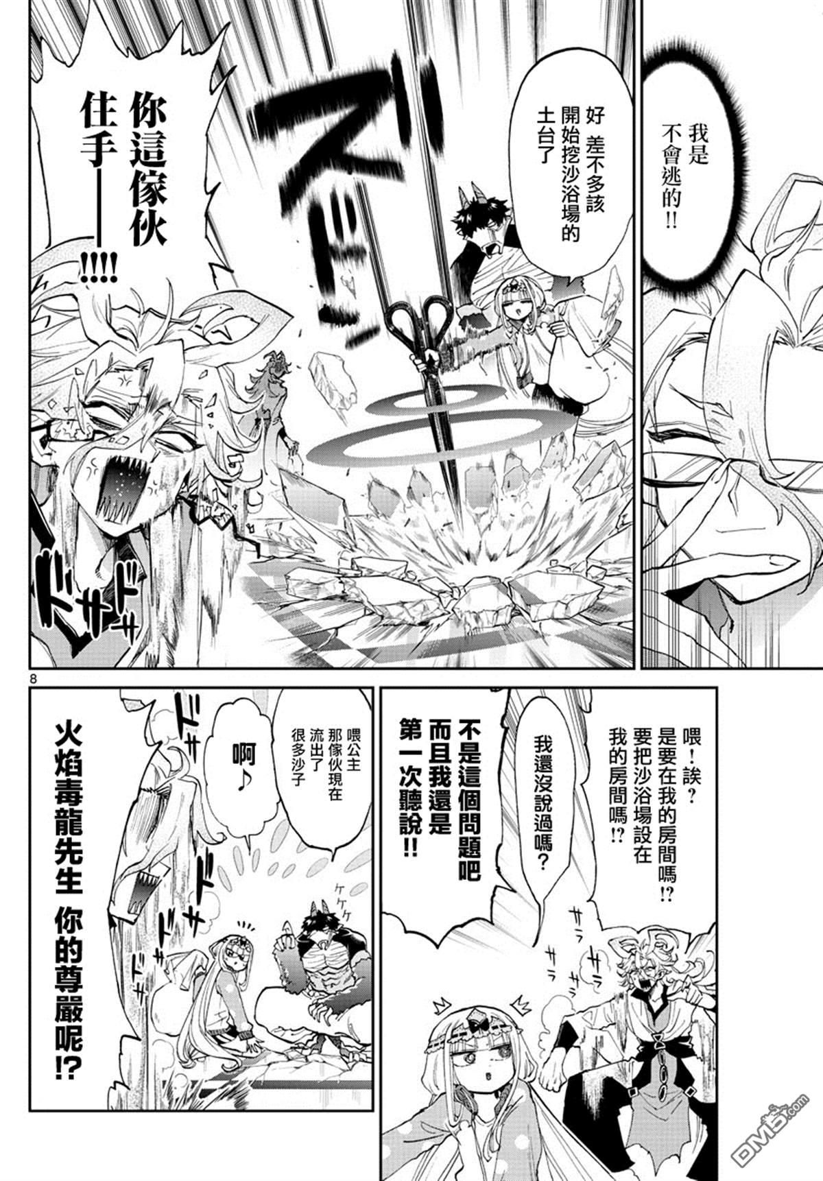 第8页