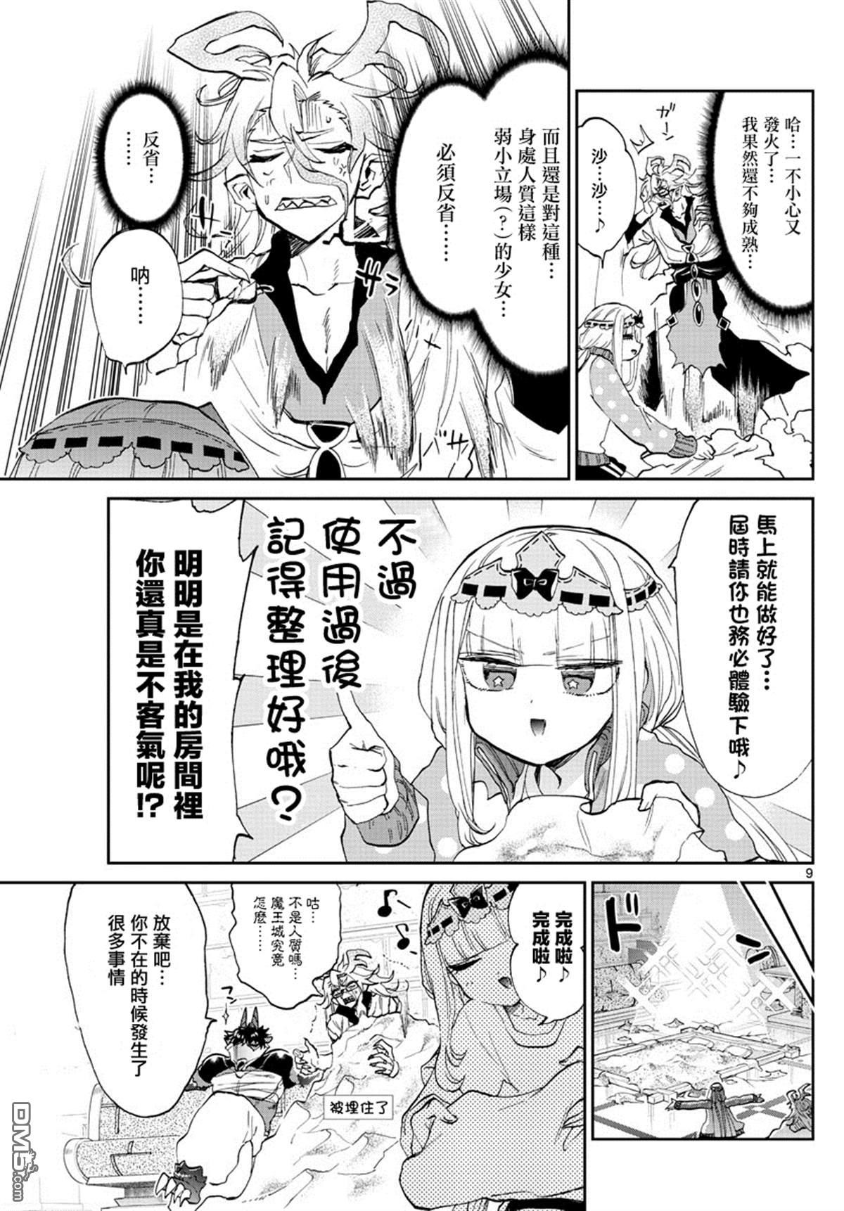 第9页