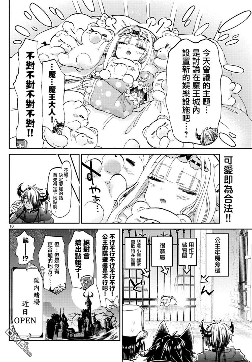 第10页