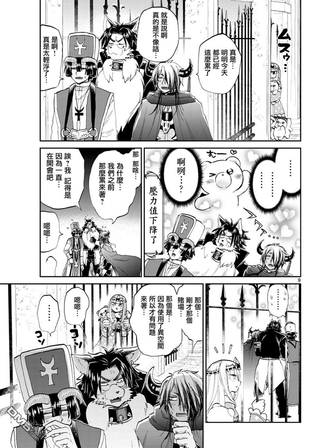 第9页