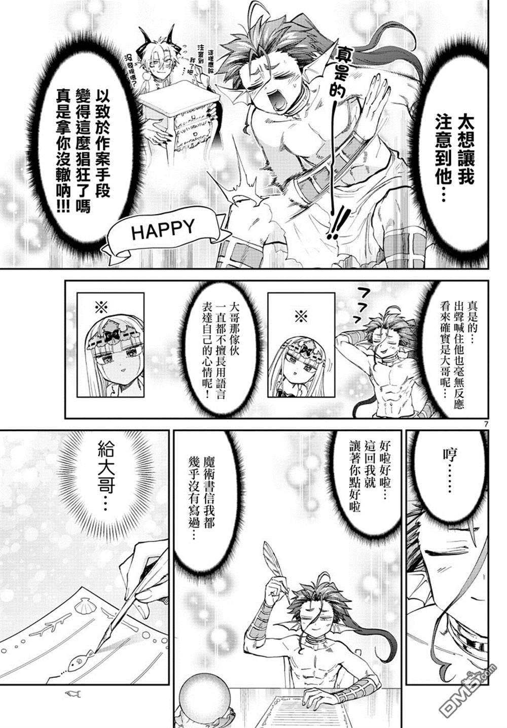 第7页