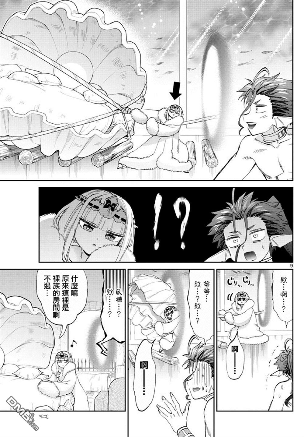 第9页