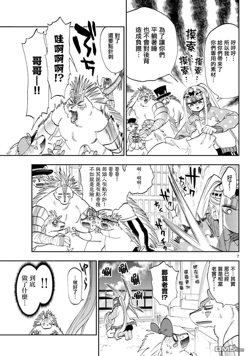 第7页