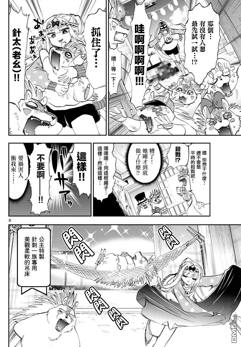 第8页