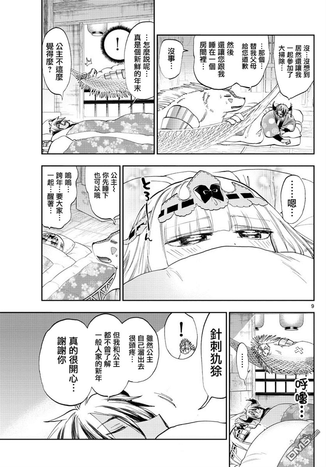 第9页