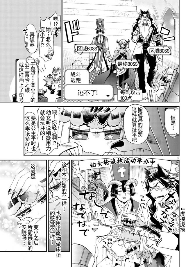 第9页