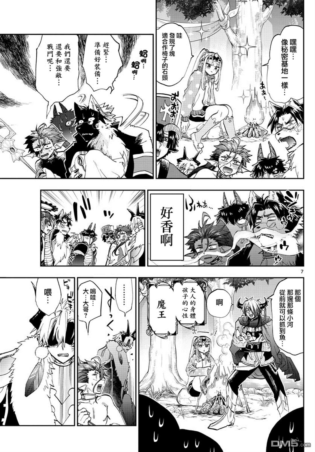 第7页