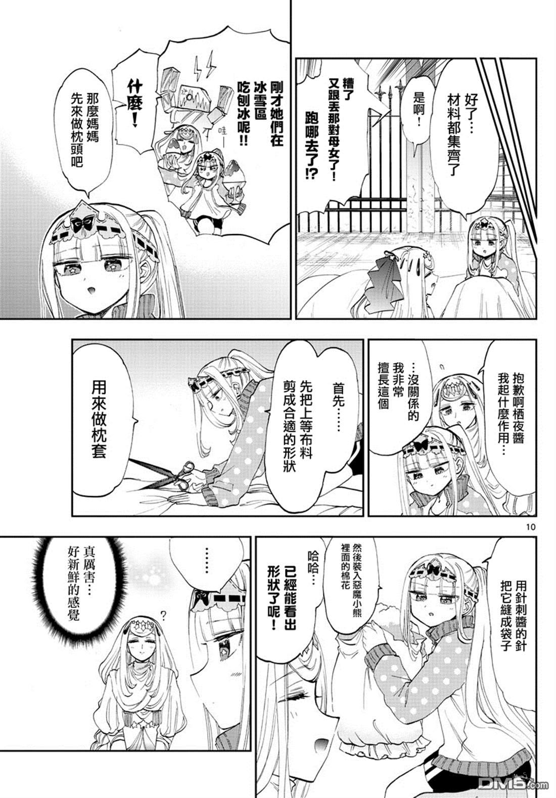 第10页