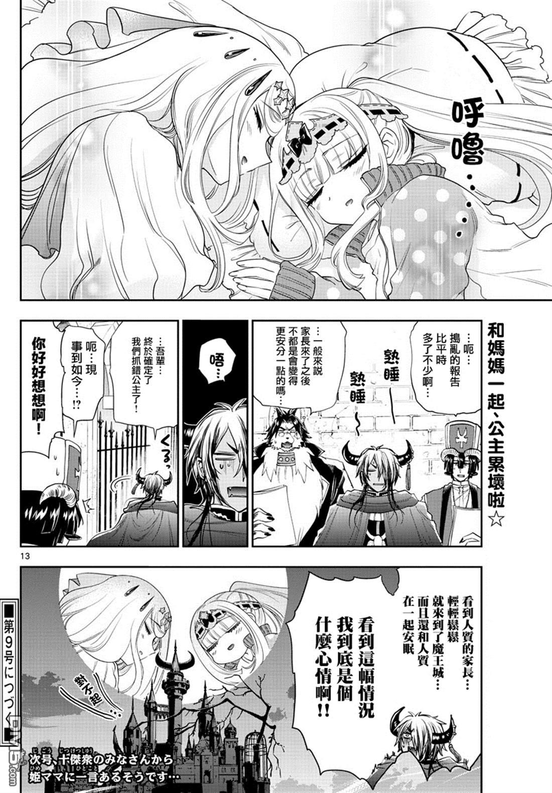 第13页