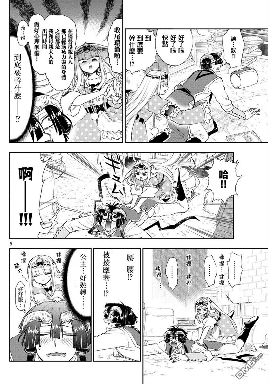 第8页