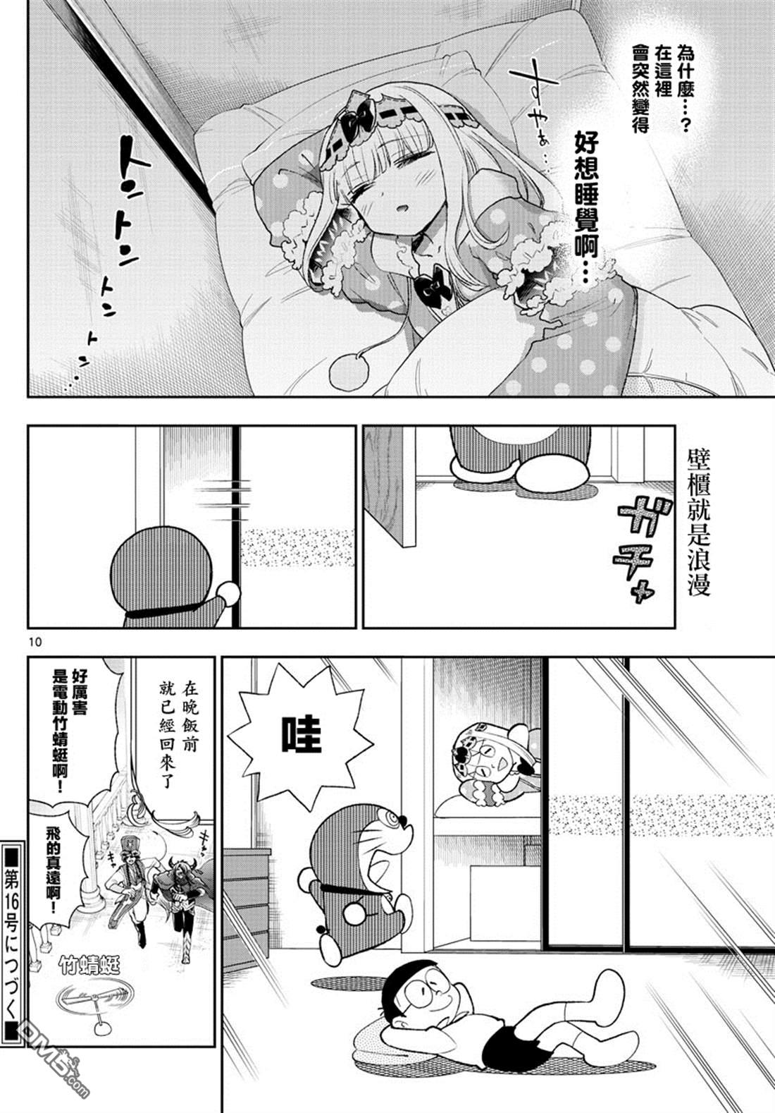 第10页