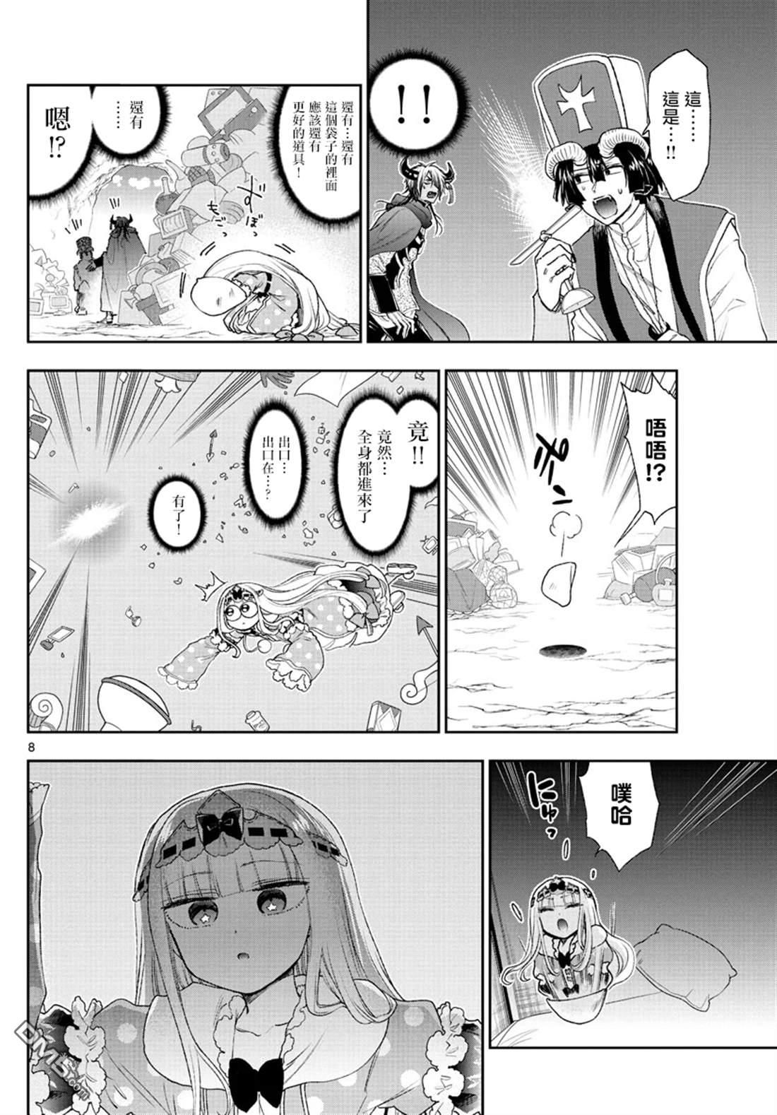 第8页