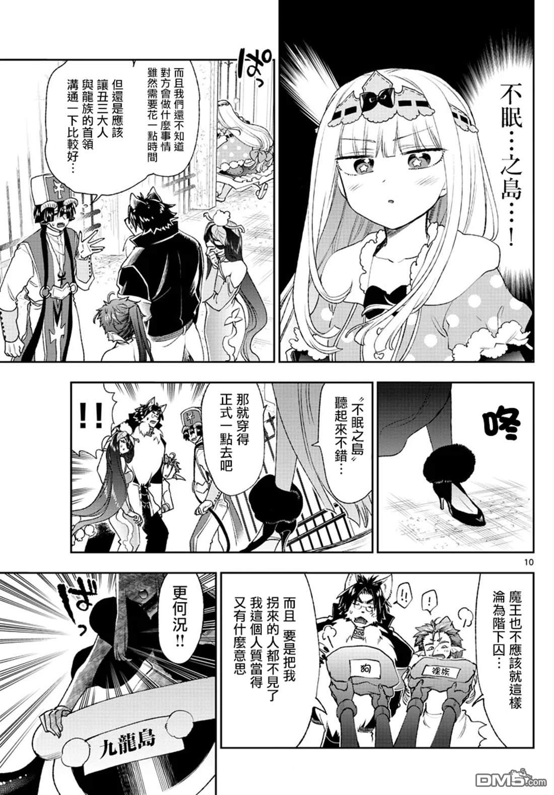 第10页