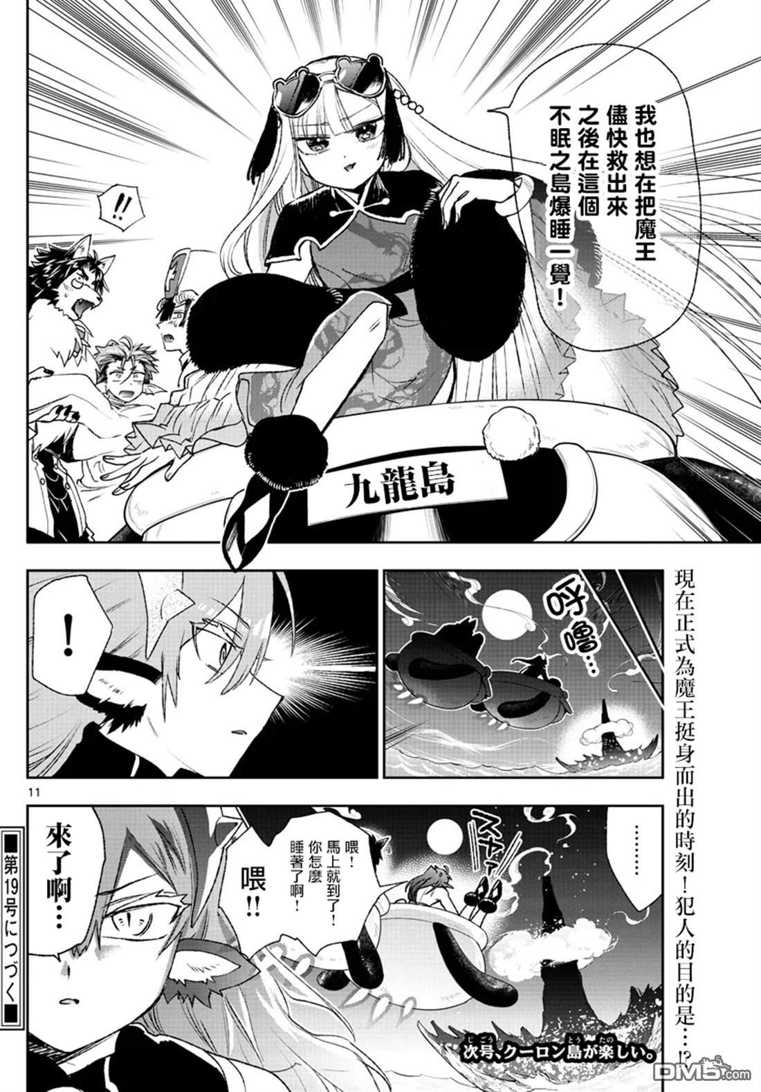 第11页