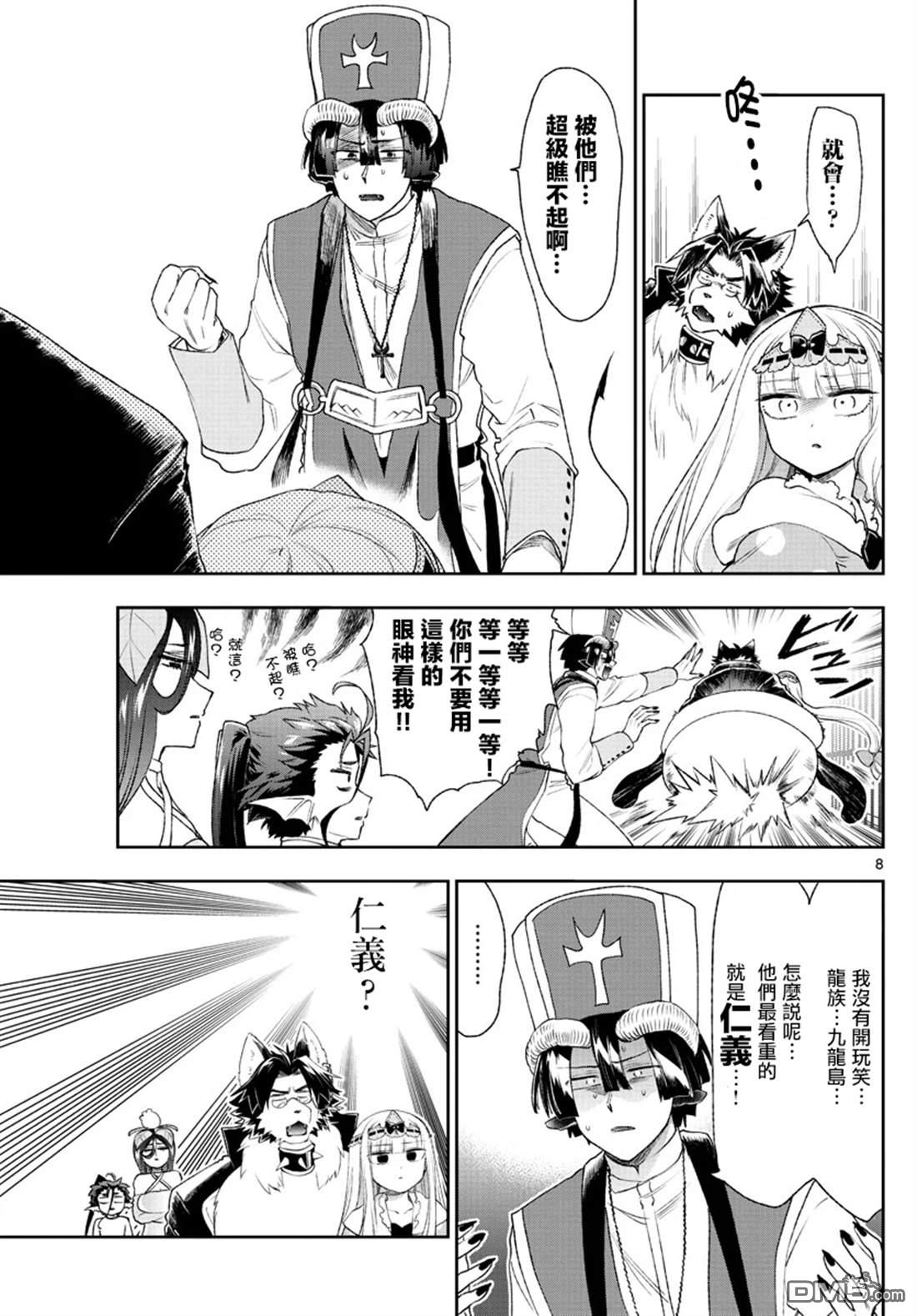 第8页