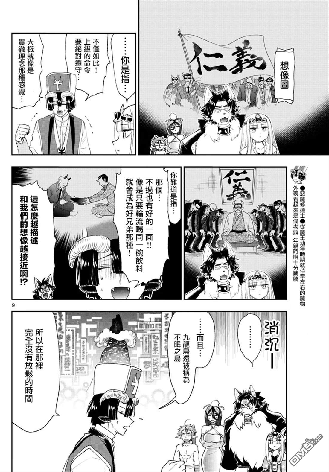 第9页