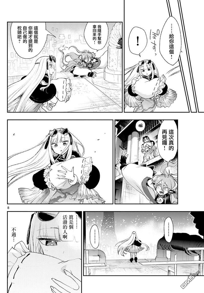 第8页