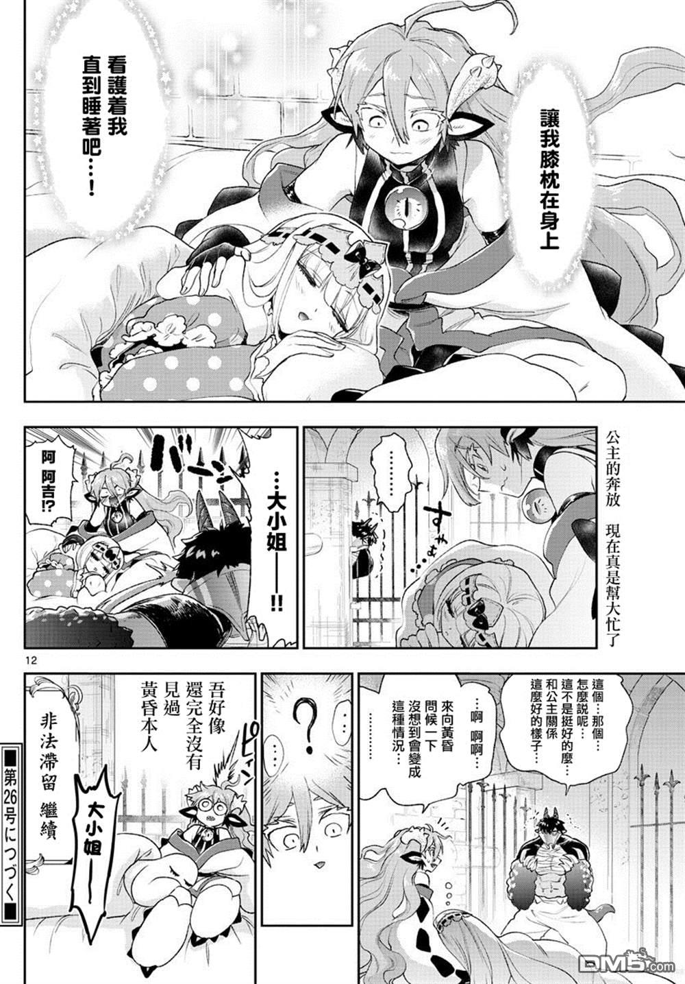 第12页