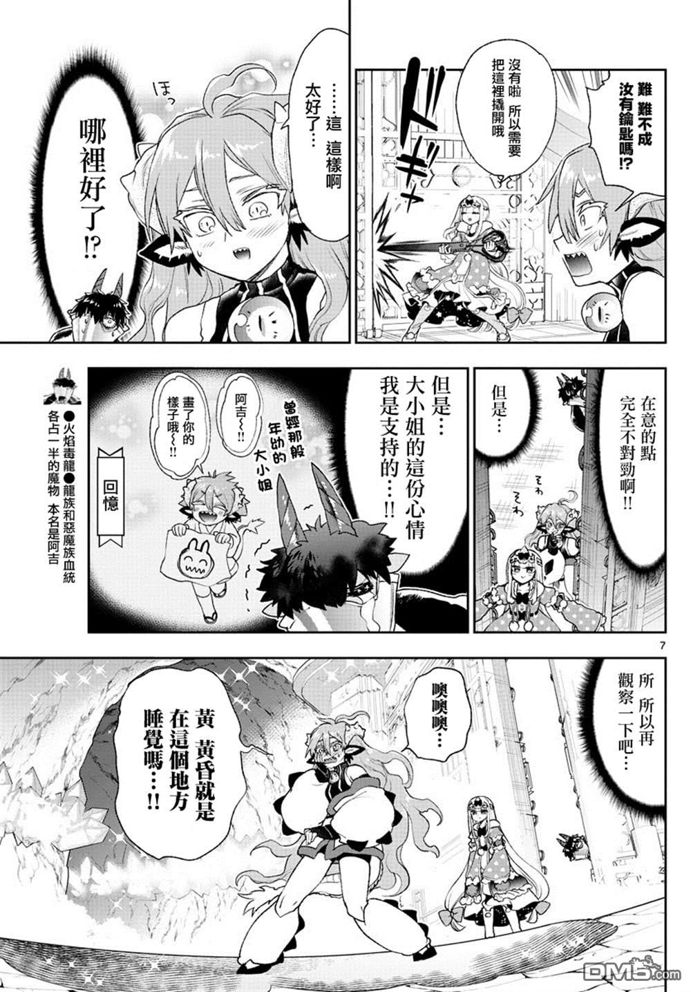 第7页