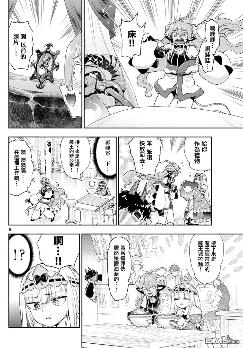 第8页