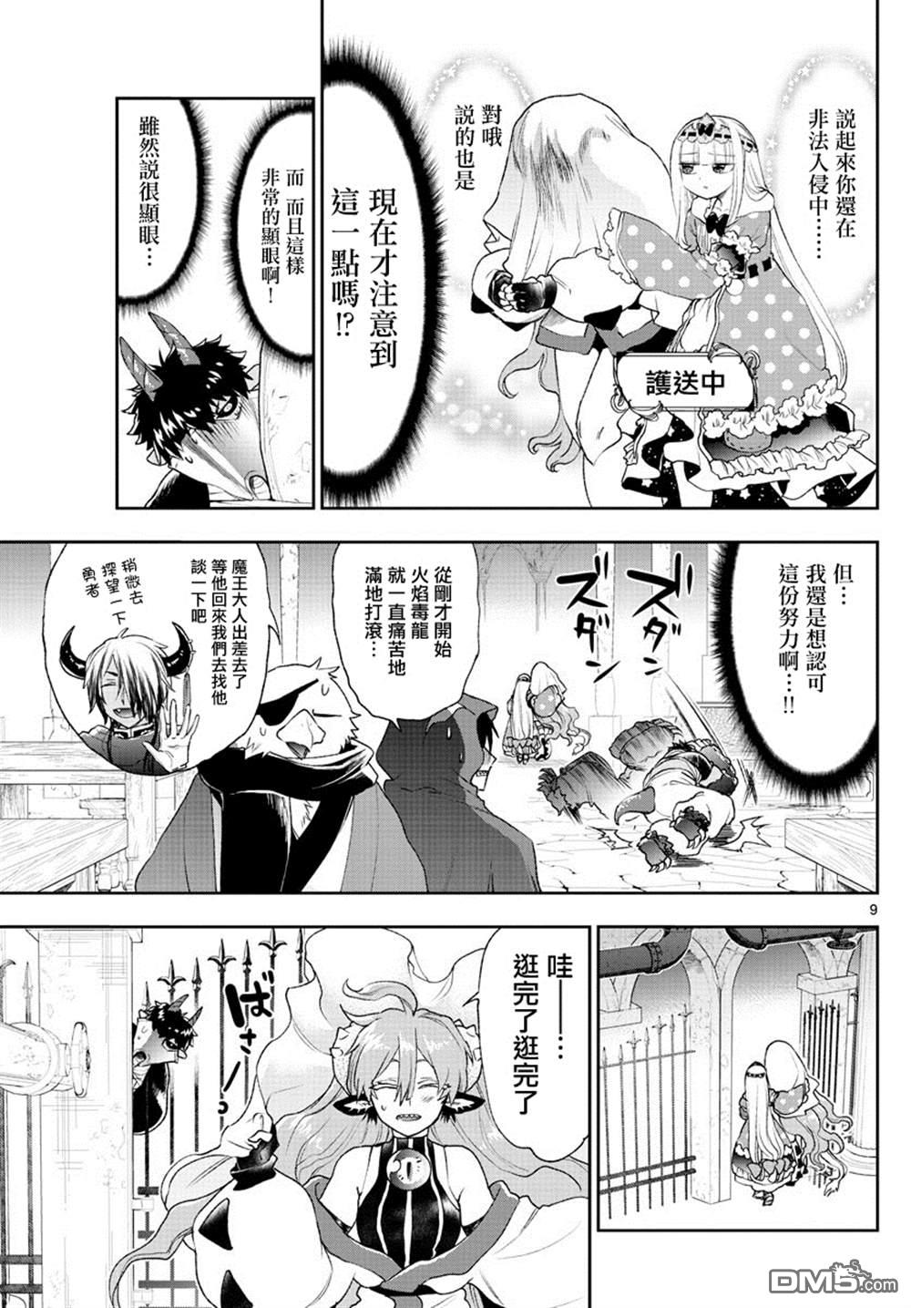 第9页