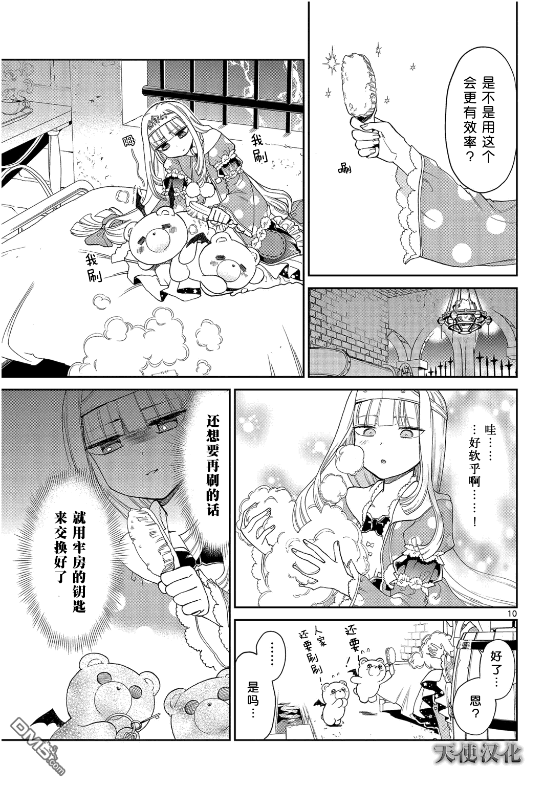 第10页