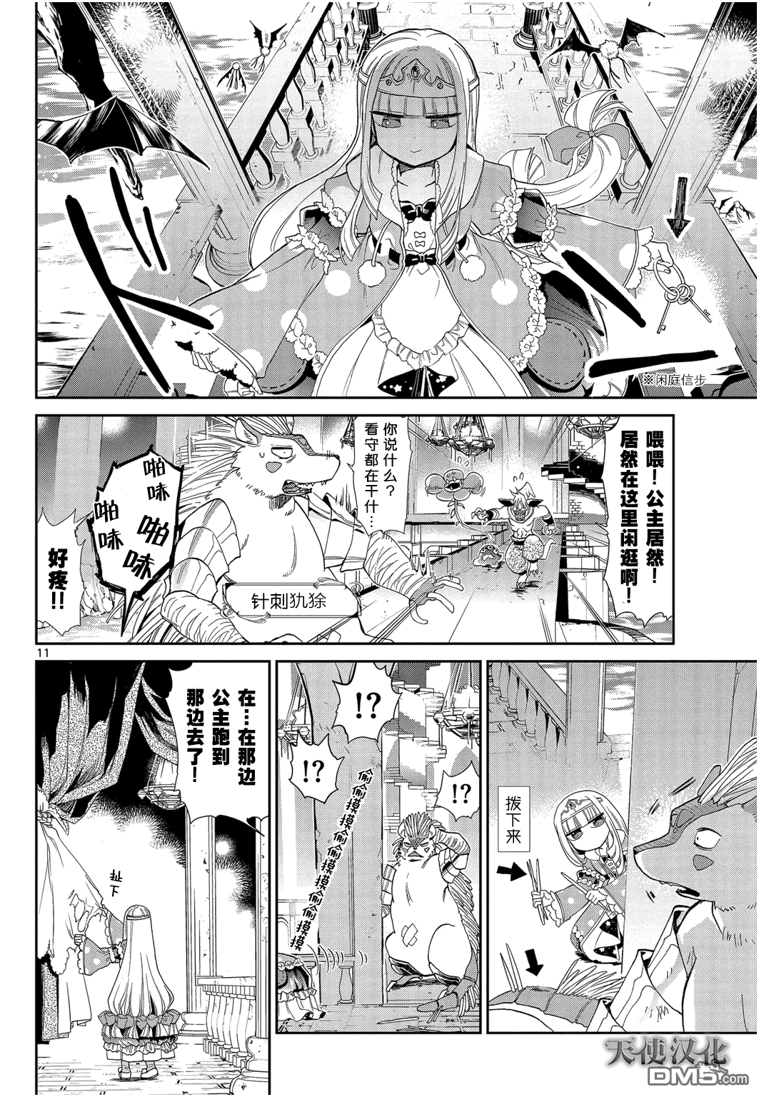 第11页