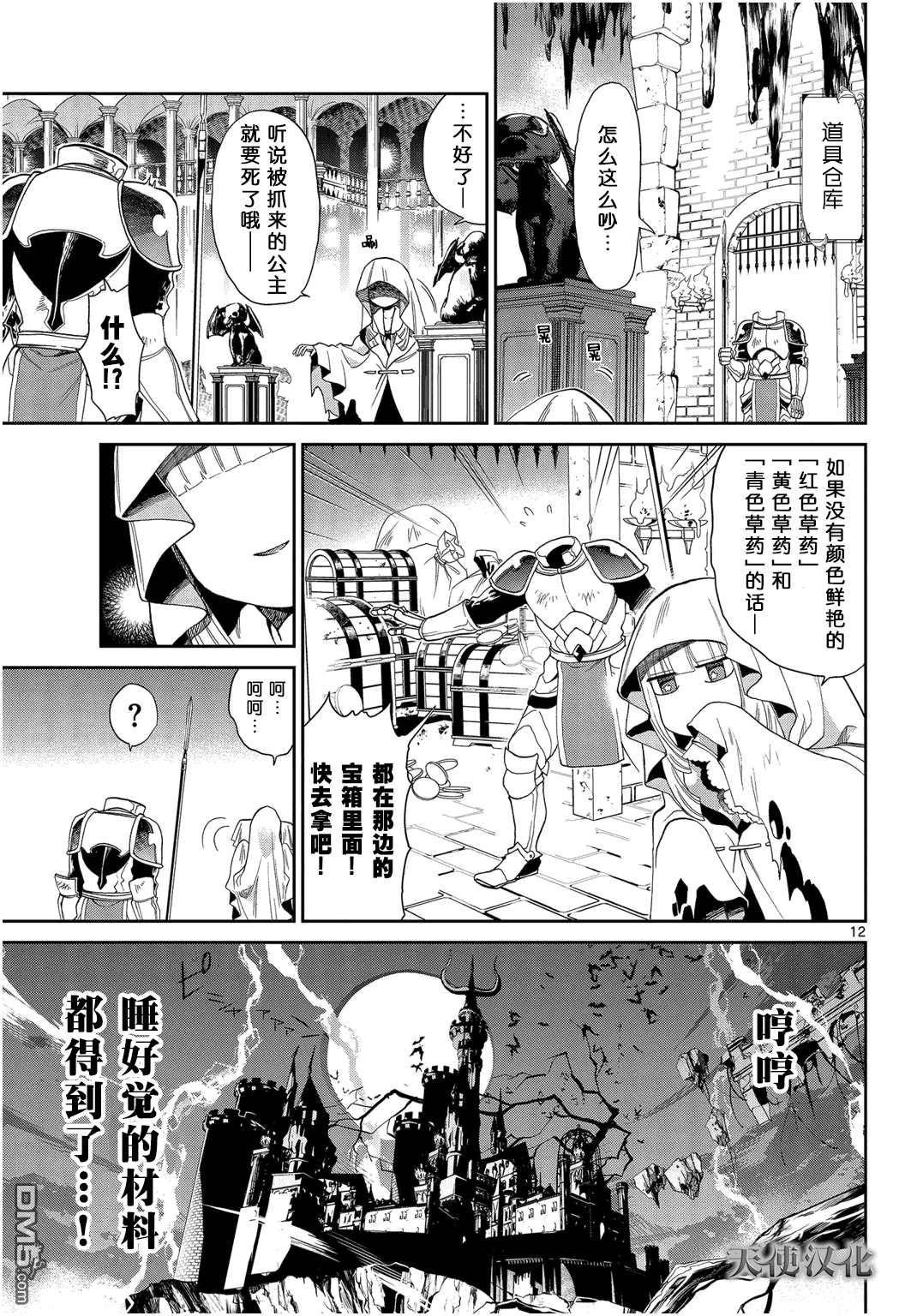 第12页