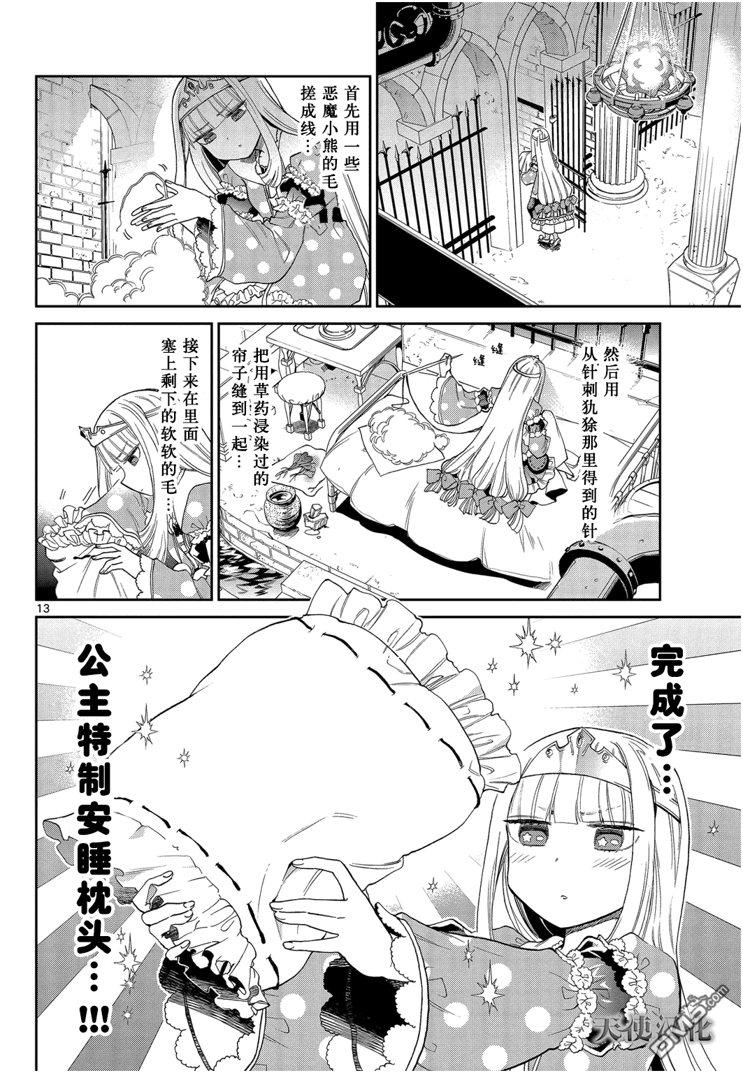 第13页