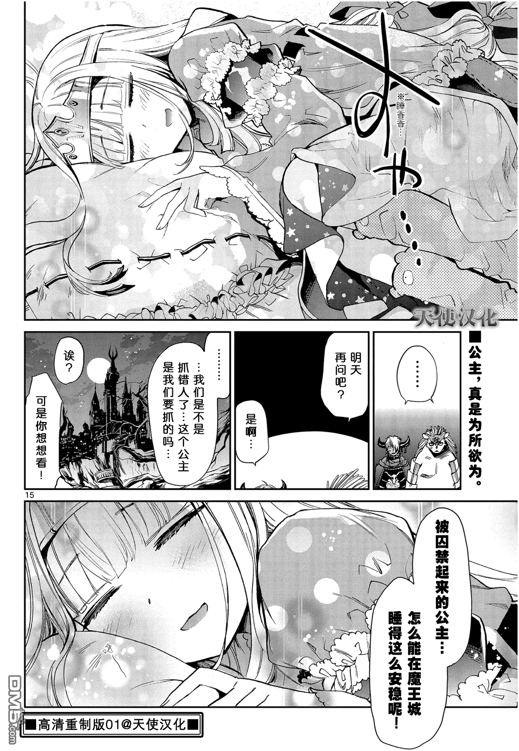 第15页