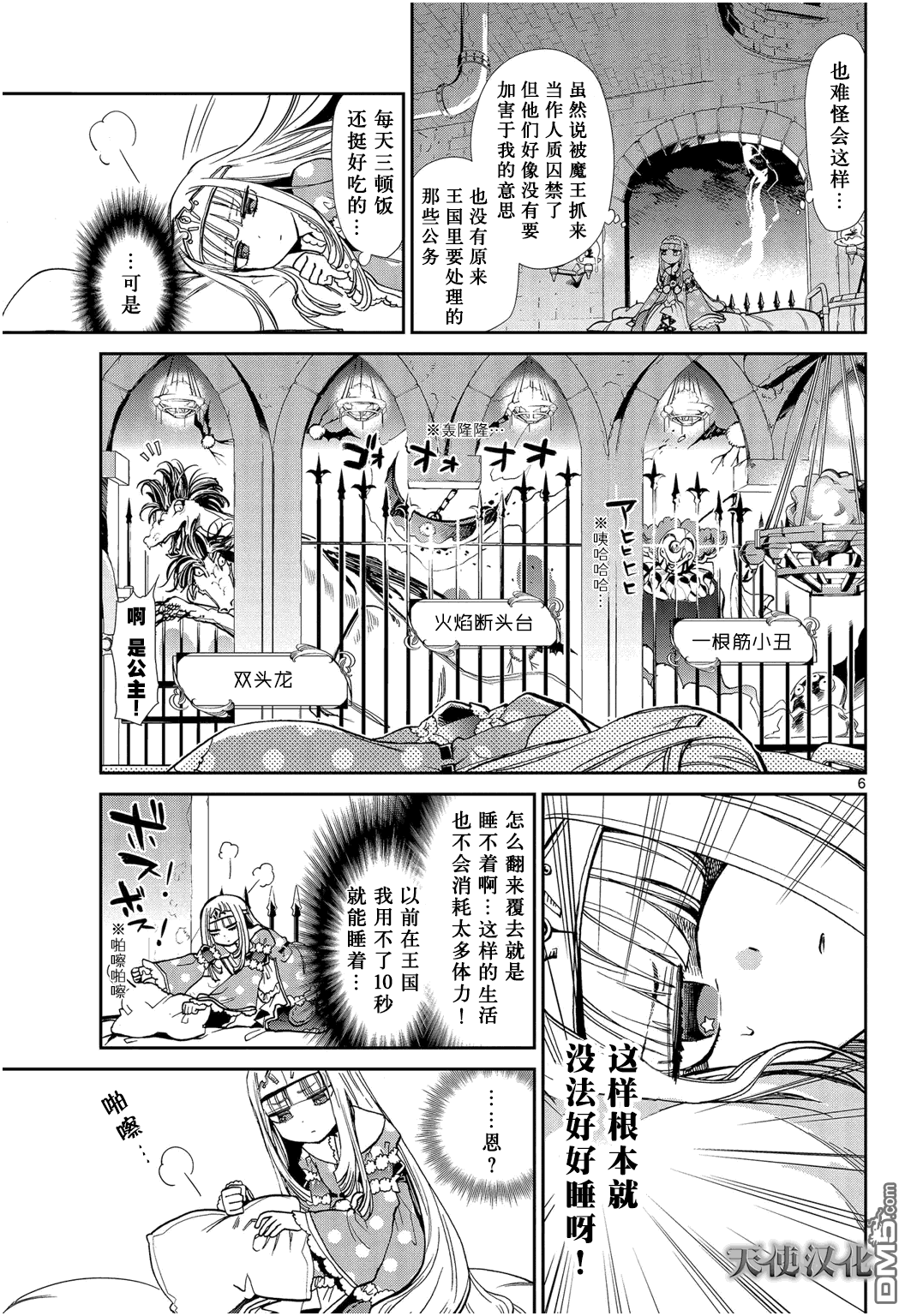 第6页